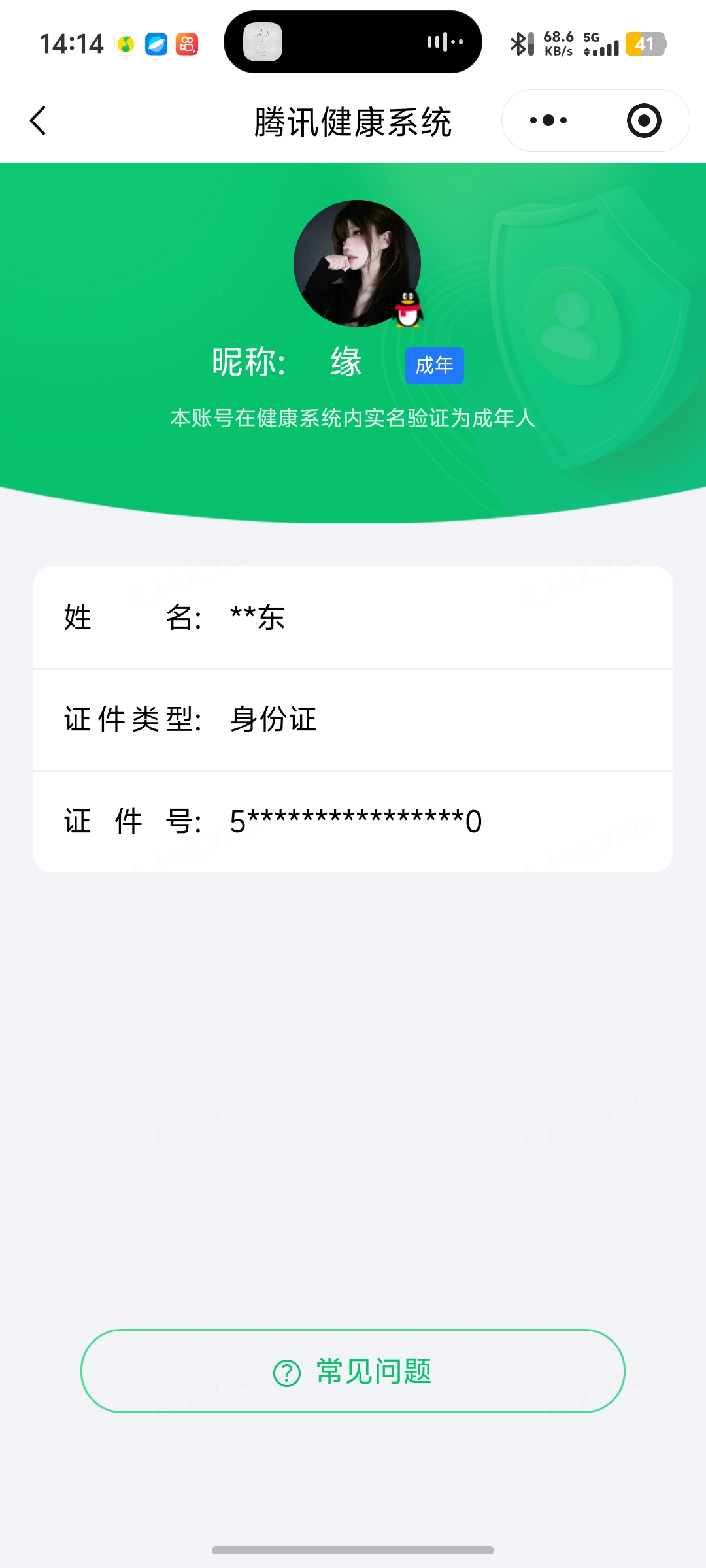 WZQM4550134王者荣耀账号详情图16 WZQM4550134王者荣耀账号详情图16
