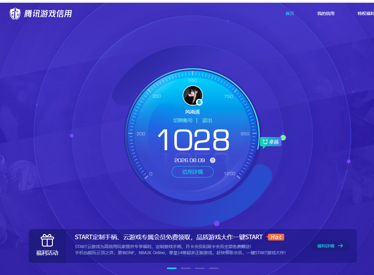 WZQM4550134王者荣耀账号详情图19 WZQM4550134王者荣耀账号详情图19