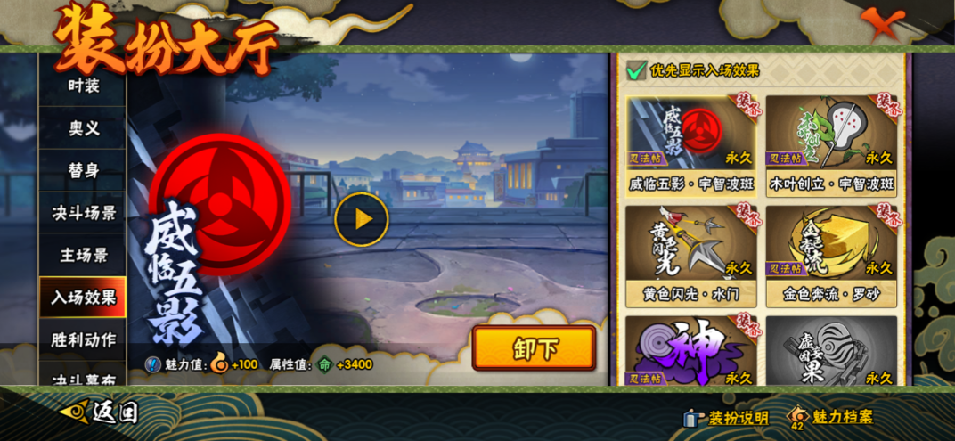HYQM446832火影忍者账号详情图13