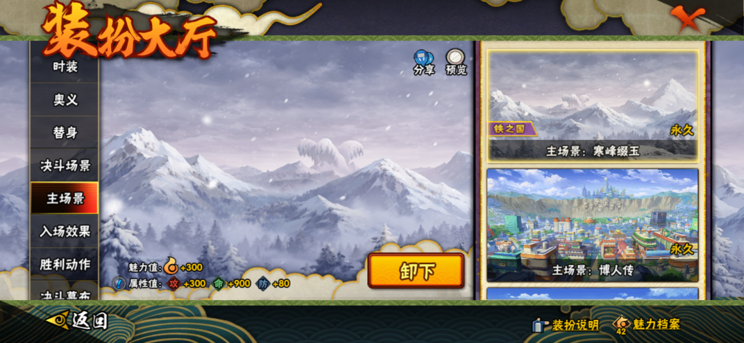 HYQM446832火影忍者账号详情图16