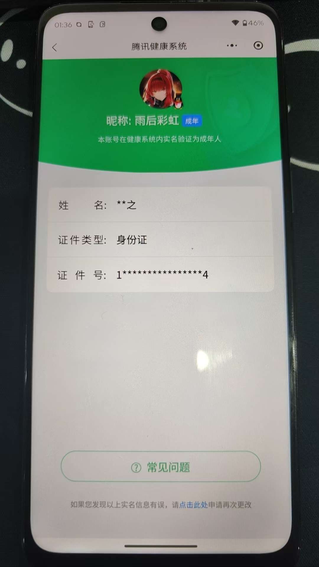 HYQM446832火影忍者账号详情图32