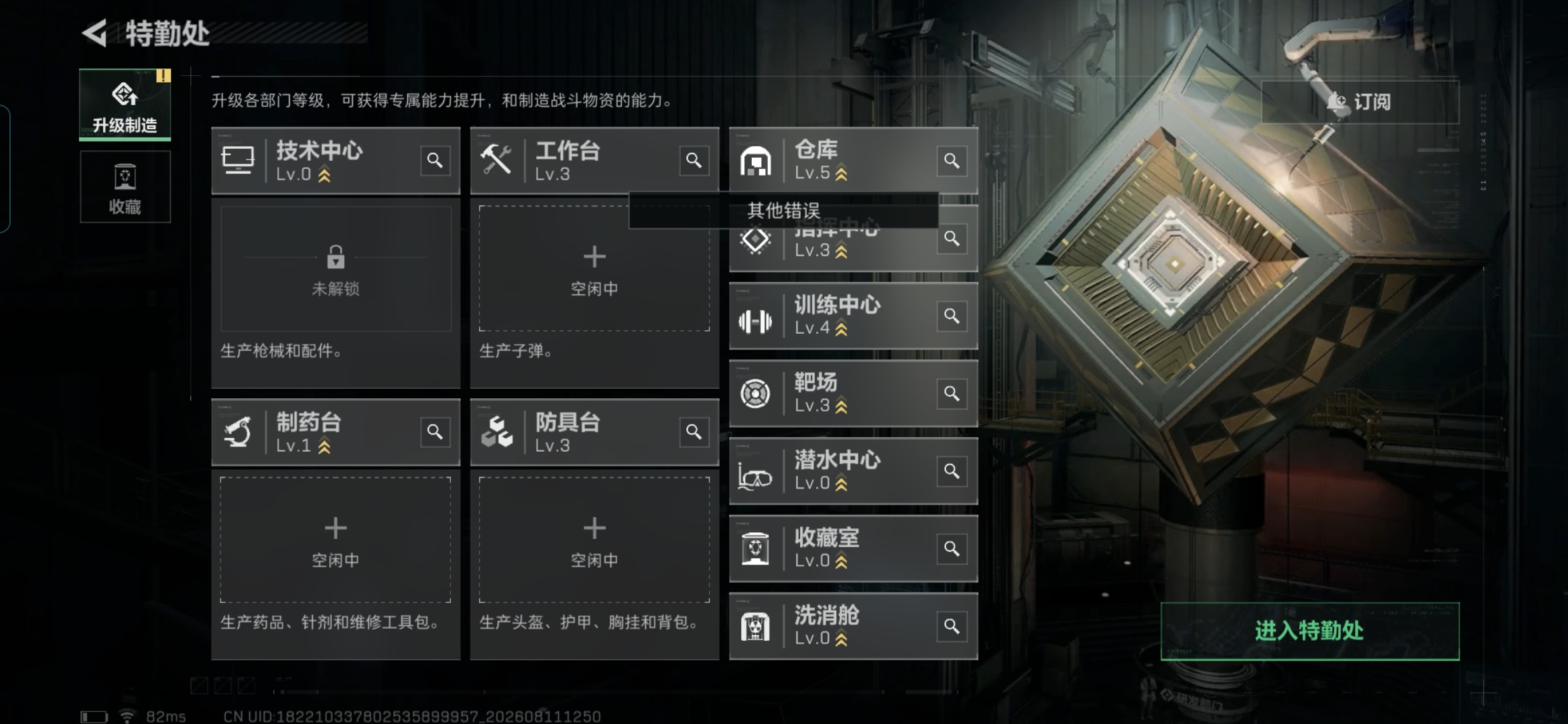 SJZQM4233330三角洲行动账号详情图14 SJZQM4233330三角洲行动账号详情图14