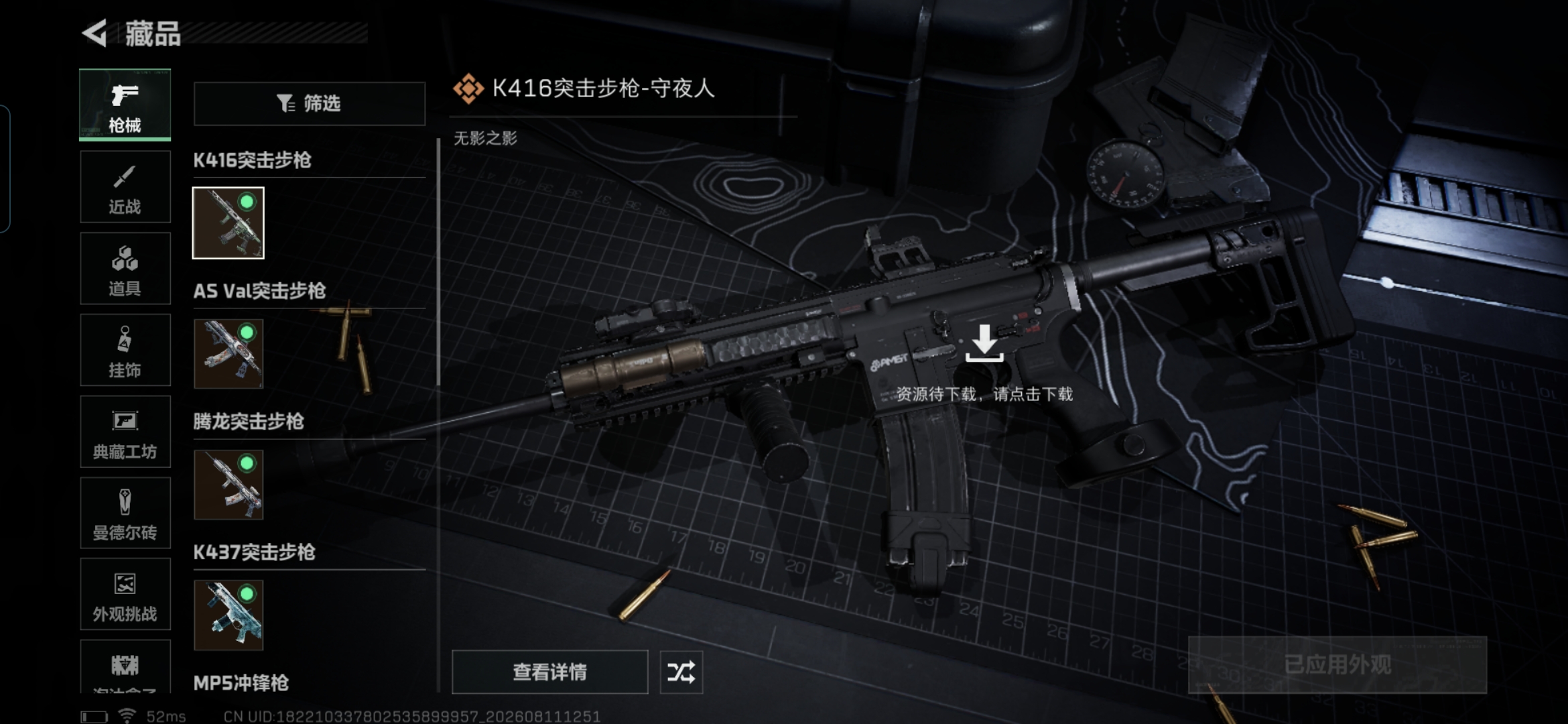SJZQM4233330三角洲行动账号详情图17 SJZQM4233330三角洲行动账号详情图17