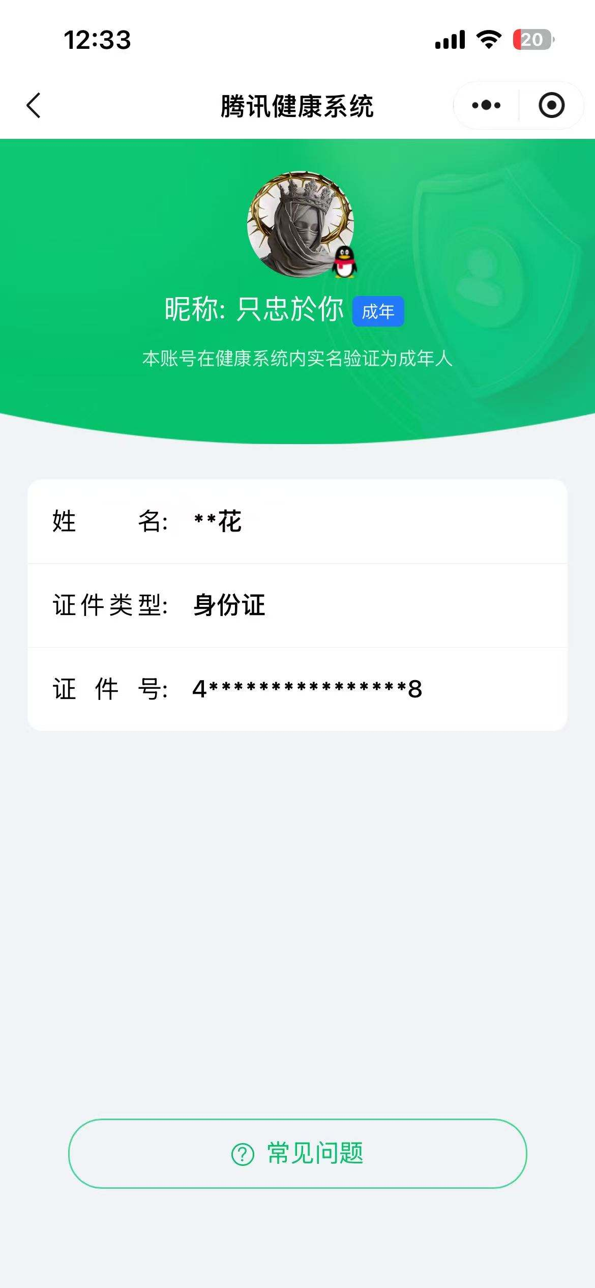 SJZQM4233330三角洲行动账号详情图20 SJZQM4233330三角洲行动账号详情图20