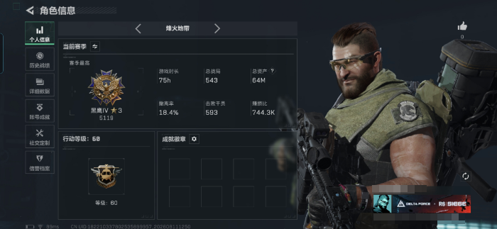SJZQM4233330三角洲行动账号详情图3 SJZQM4233330三角洲行动账号详情图3