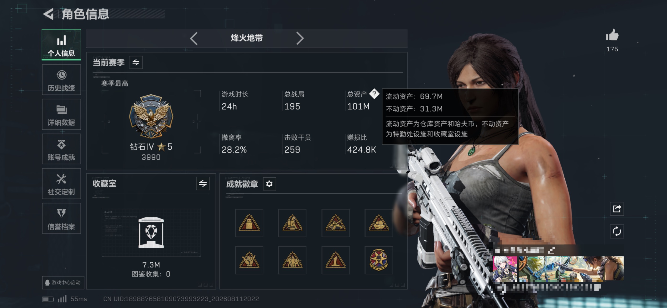 SJZQM4233962三角洲行动账号详情图3 SJZQM4233962三角洲行动账号详情图3