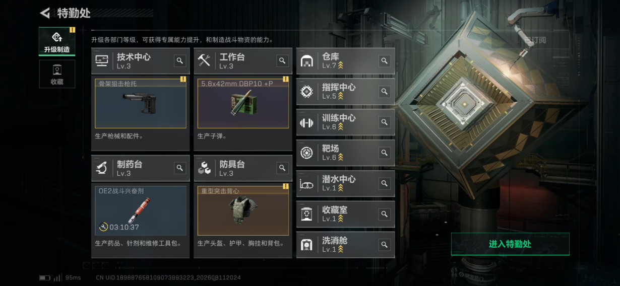 SJZQM4233962三角洲行动账号详情图12 SJZQM4233962三角洲行动账号详情图12