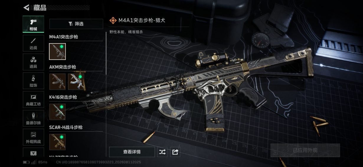 SJZQM4233962三角洲行动账号详情图14 SJZQM4233962三角洲行动账号详情图14