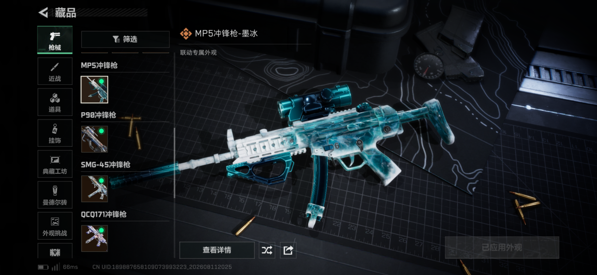 SJZQM4233962三角洲行动账号详情图16 SJZQM4233962三角洲行动账号详情图16