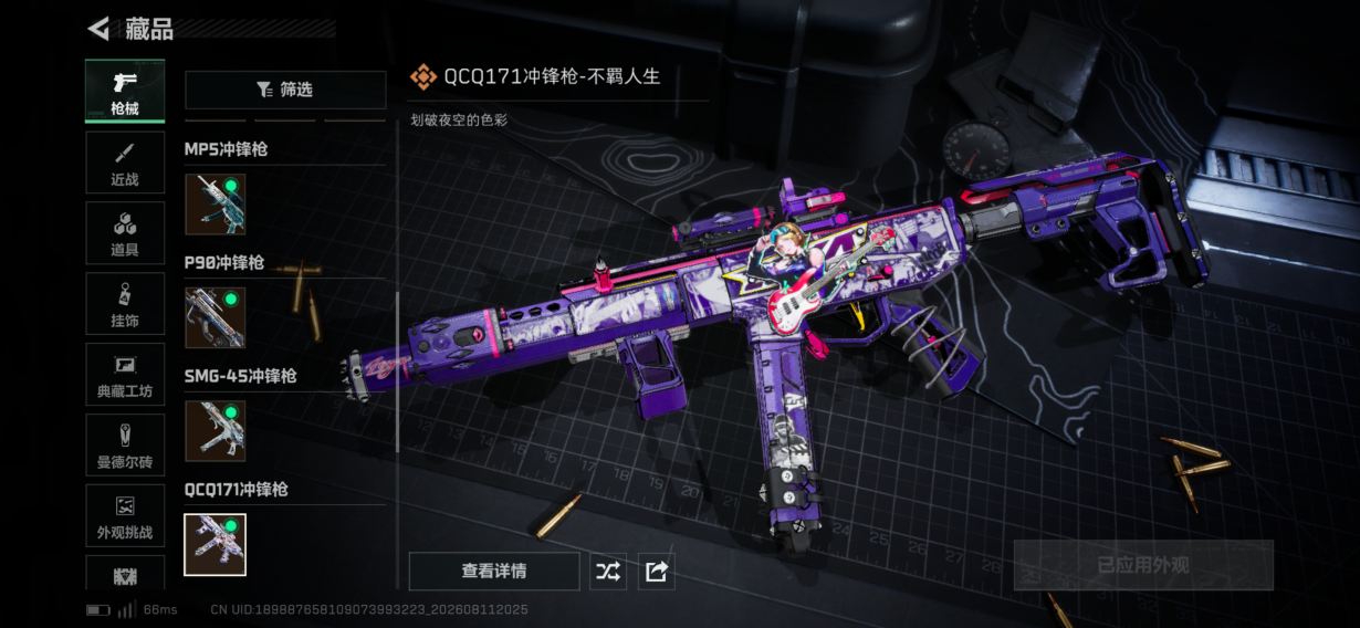 SJZQM4233962三角洲行动账号详情图17 SJZQM4233962三角洲行动账号详情图17