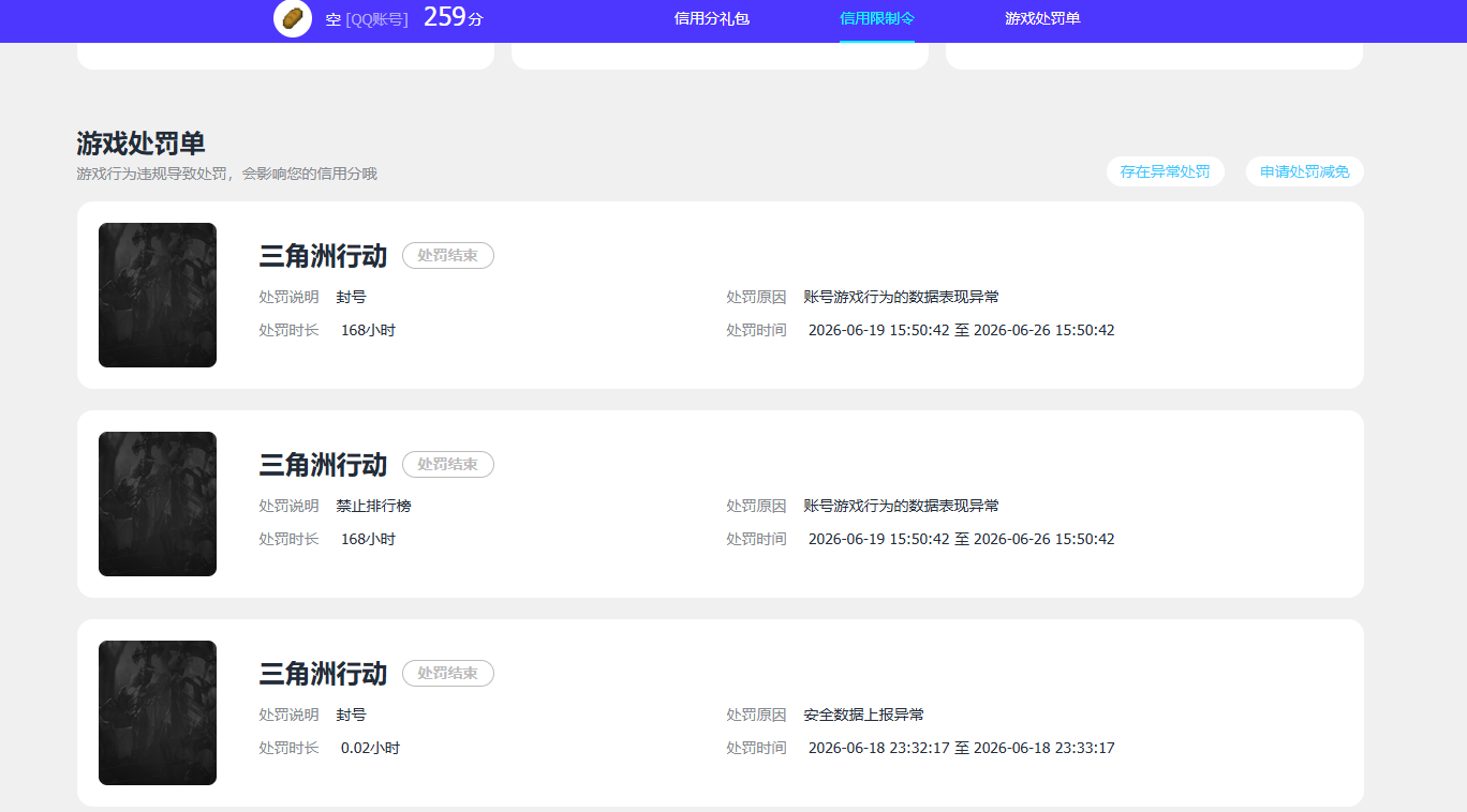 SJZQM4233962三角洲行动账号详情图21 SJZQM4233962三角洲行动账号详情图21