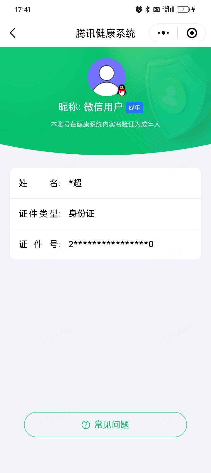 SJZQM4233962三角洲行动账号详情图24 SJZQM4233962三角洲行动账号详情图24