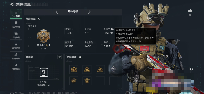 SJZQM4233961三角洲行动账号详情图3 SJZQM4233961三角洲行动账号详情图3