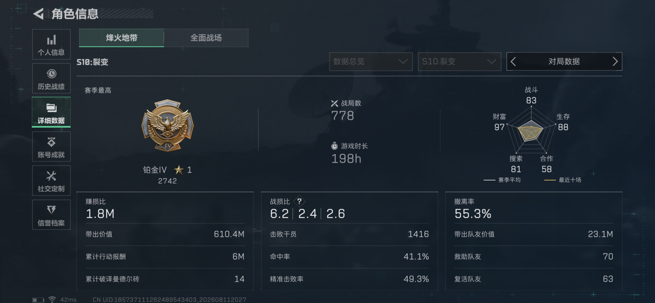 SJZQM4233961三角洲行动账号详情图4 SJZQM4233961三角洲行动账号详情图4