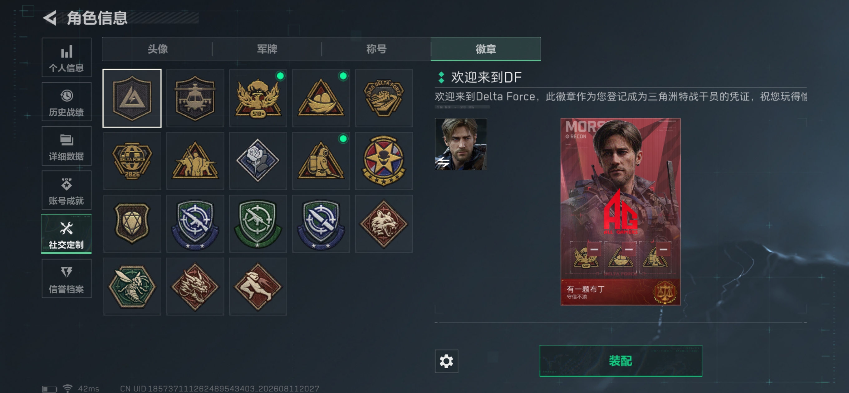 SJZQM4233961三角洲行动账号详情图5 SJZQM4233961三角洲行动账号详情图5