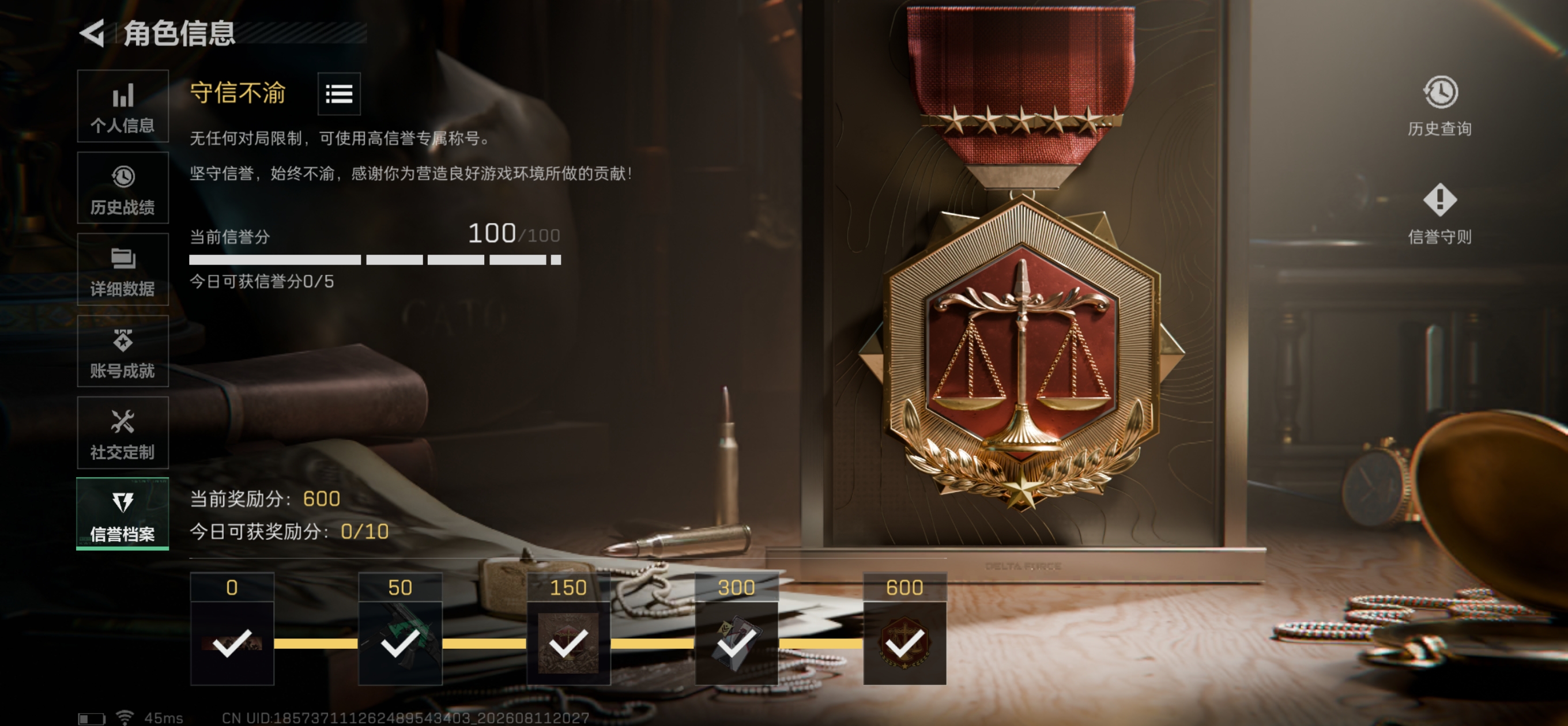 SJZQM4233961三角洲行动账号详情图6 SJZQM4233961三角洲行动账号详情图6