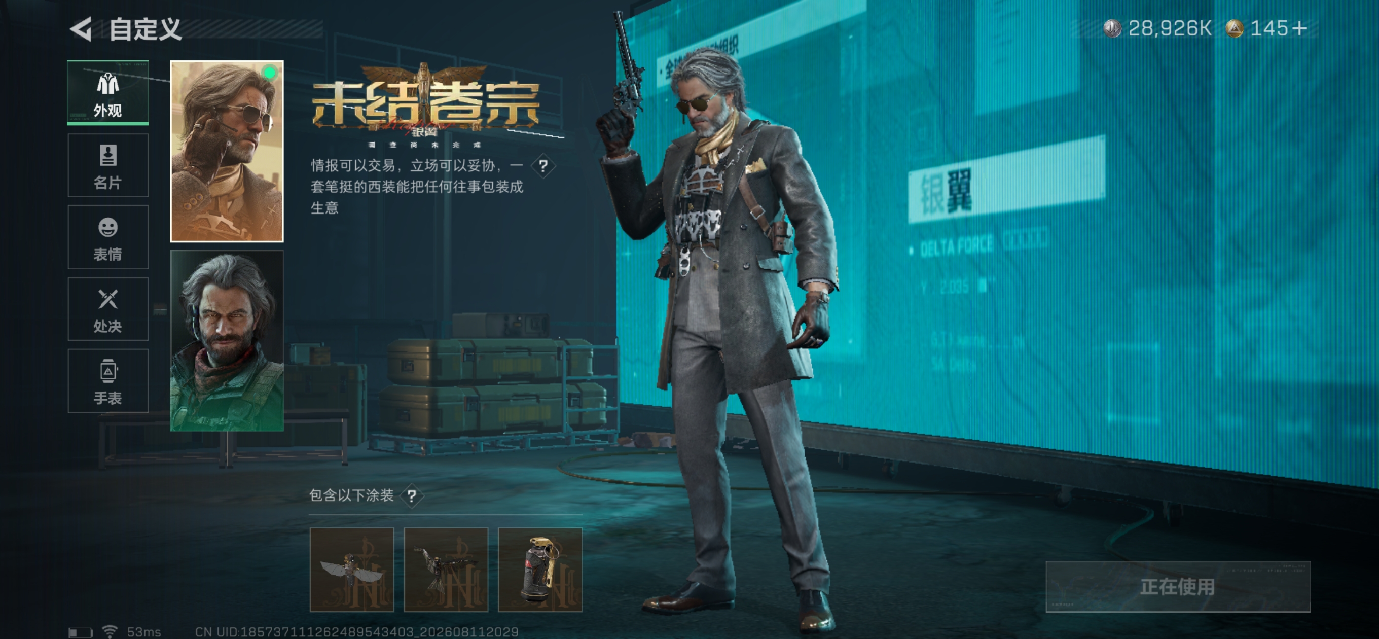 SJZQM4233961三角洲行动账号详情图18 SJZQM4233961三角洲行动账号详情图18