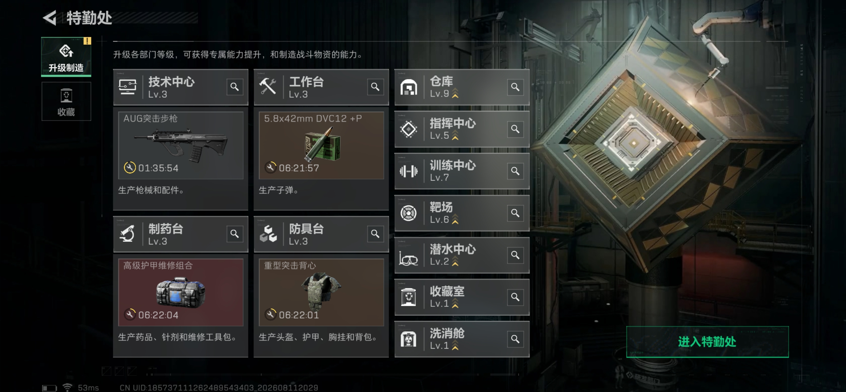 SJZQM4233961三角洲行动账号详情图19 SJZQM4233961三角洲行动账号详情图19