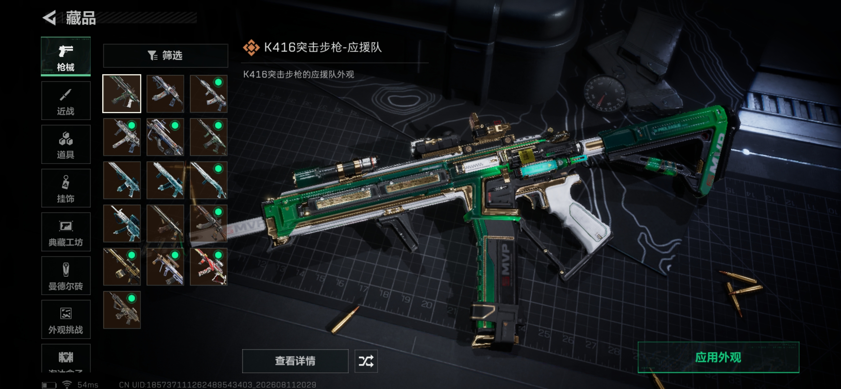 SJZQM4233961三角洲行动账号详情图21 SJZQM4233961三角洲行动账号详情图21