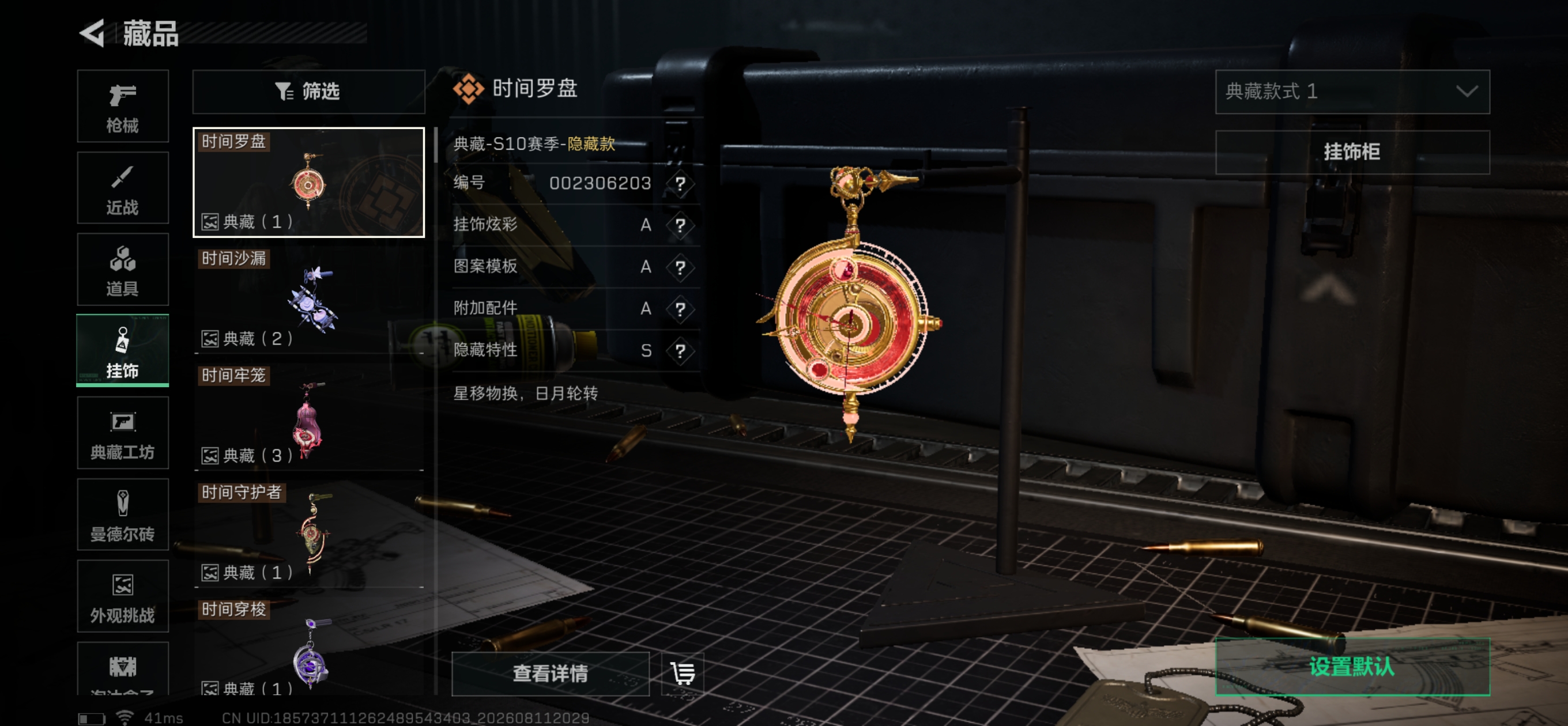 SJZQM4233961三角洲行动账号详情图22 SJZQM4233961三角洲行动账号详情图22
