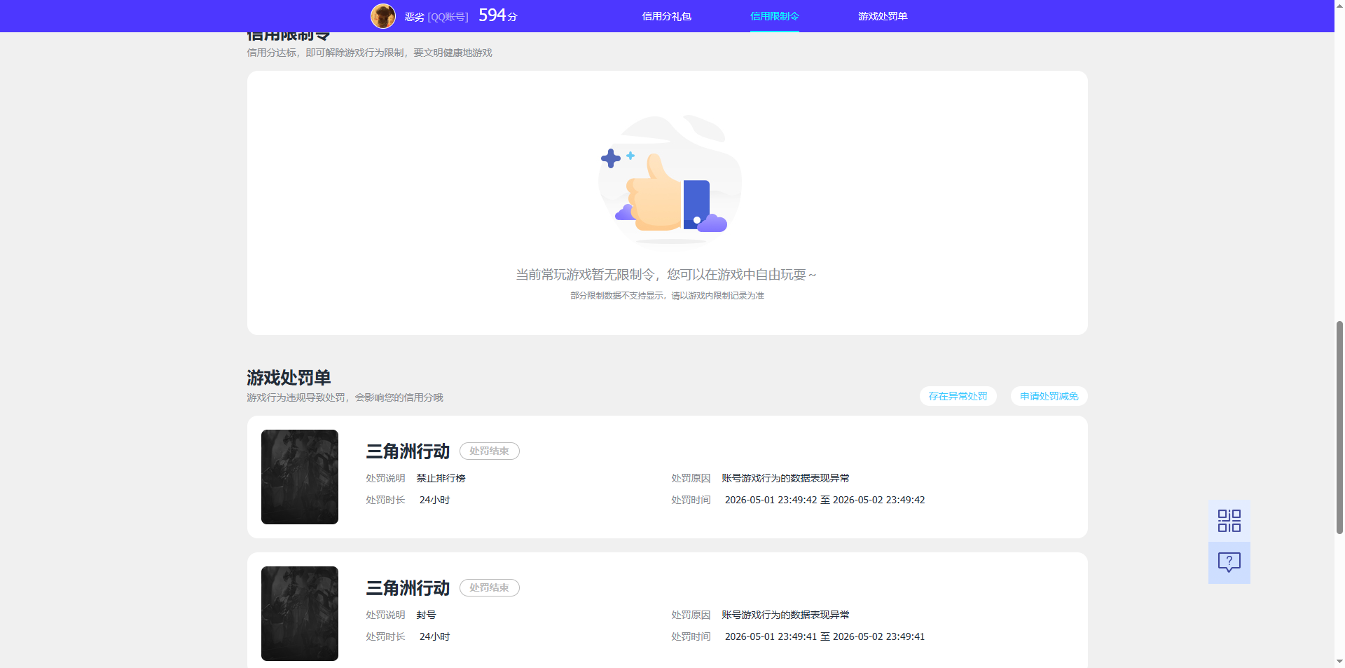 SJZQM4233961三角洲行动账号详情图27 SJZQM4233961三角洲行动账号详情图27