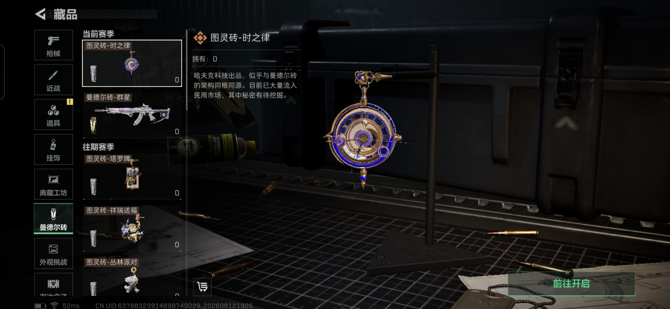 SJZQM4235405三角洲行动账号详情图4 SJZQM4235405三角洲行动账号详情图4