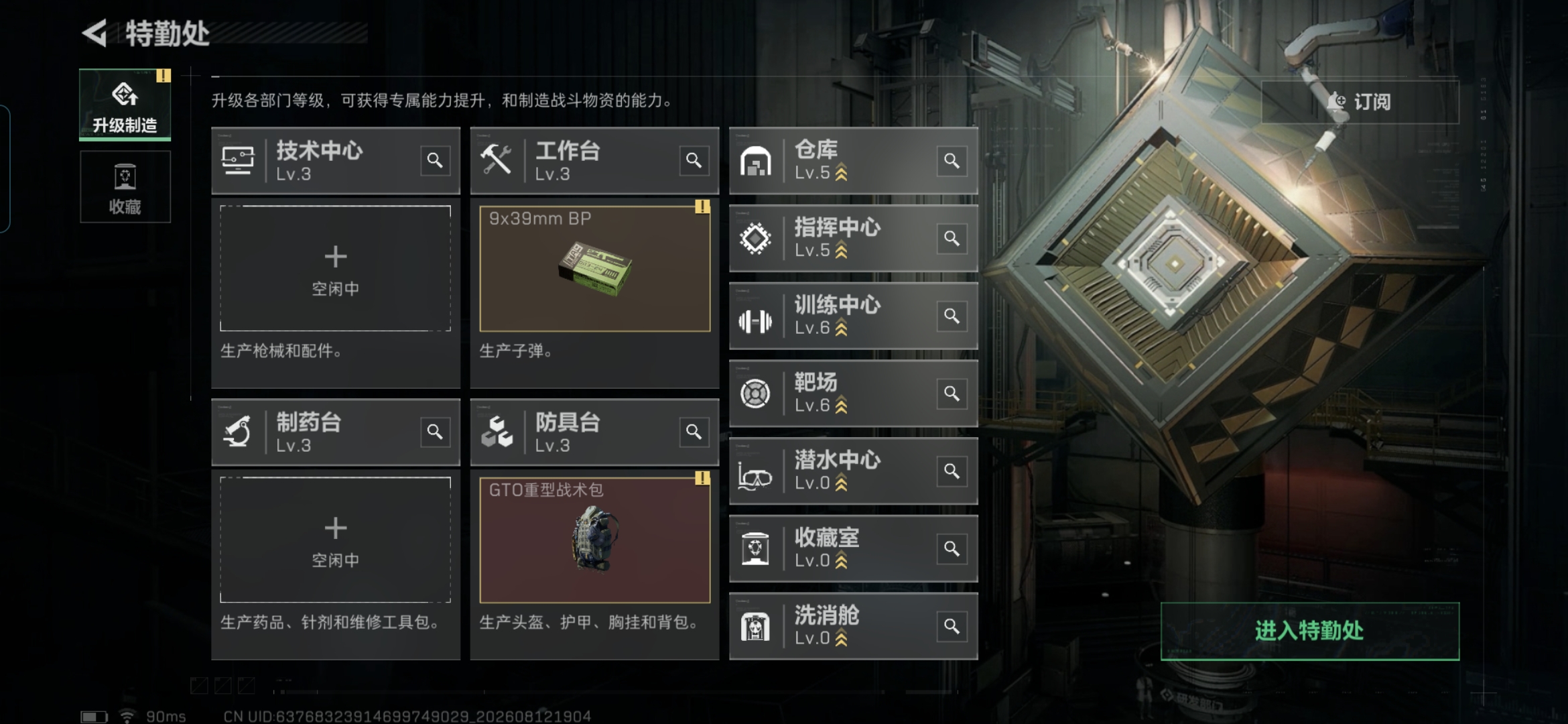 SJZQM4235405三角洲行动账号详情图10 SJZQM4235405三角洲行动账号详情图10
