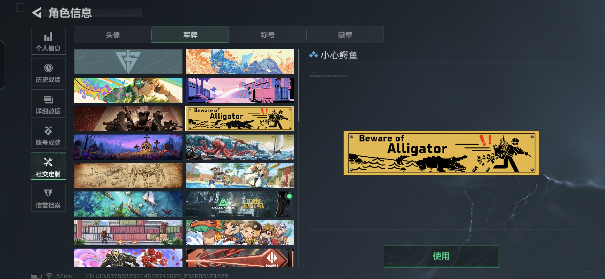 SJZQM4235405三角洲行动账号详情图16 SJZQM4235405三角洲行动账号详情图16