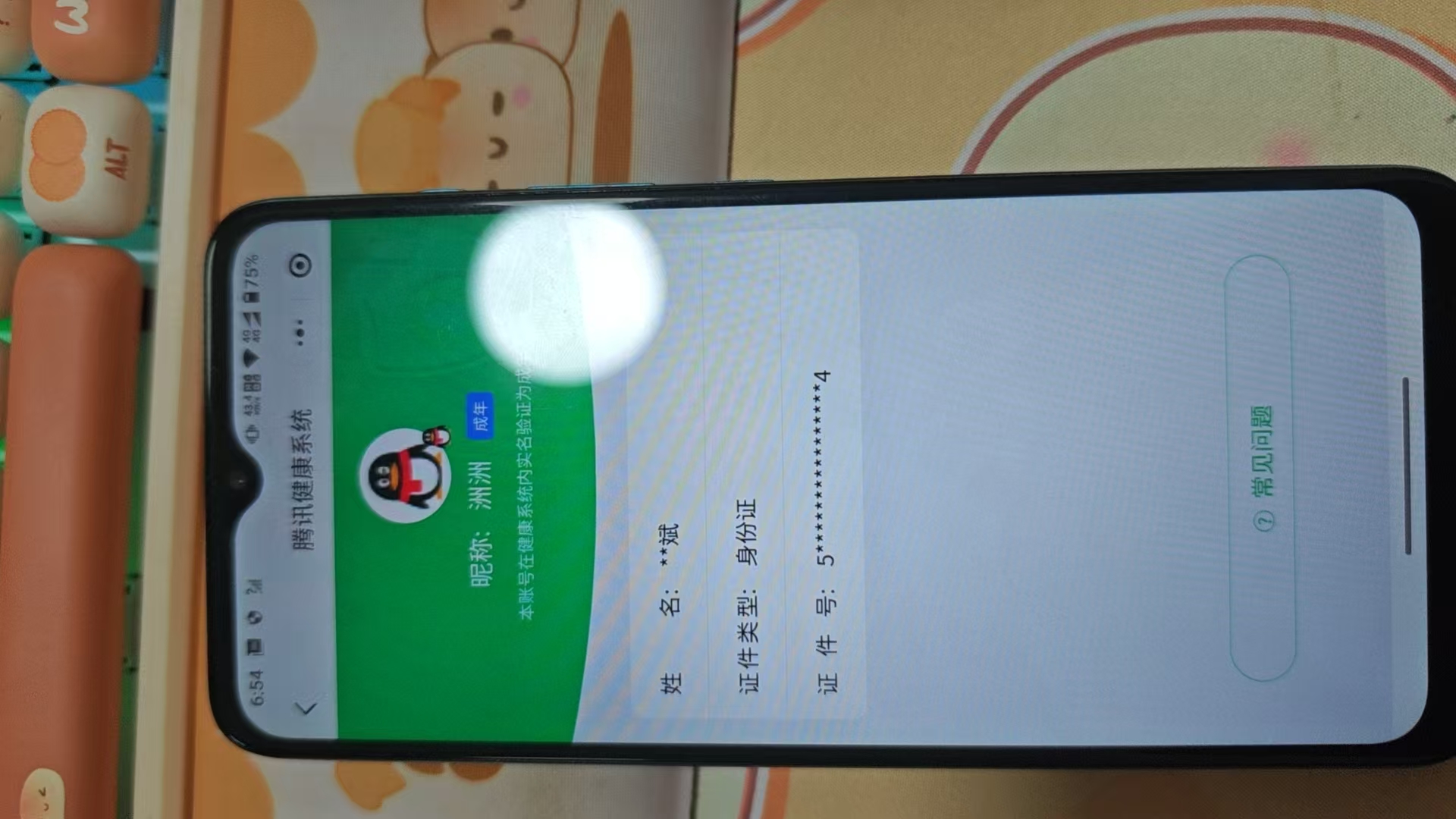 SJZQM4235405三角洲行动账号详情图17 SJZQM4235405三角洲行动账号详情图17