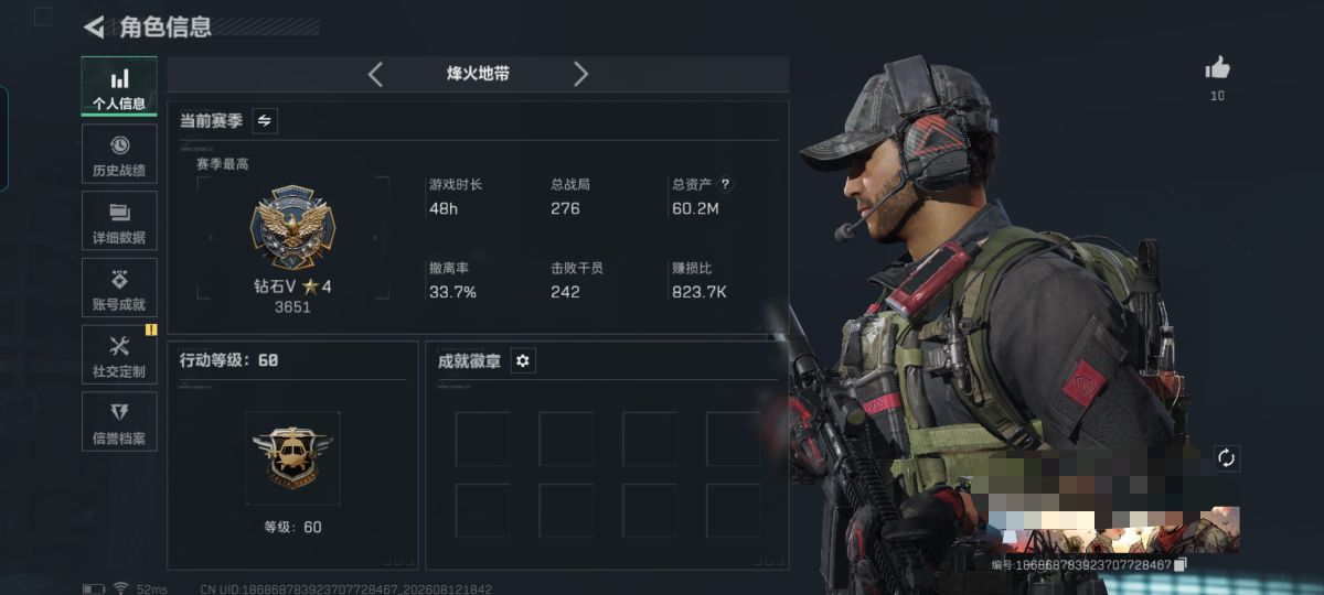 SJZMMN4258641三角洲行动账号详情图3 SJZMMN4258641三角洲行动账号详情图3