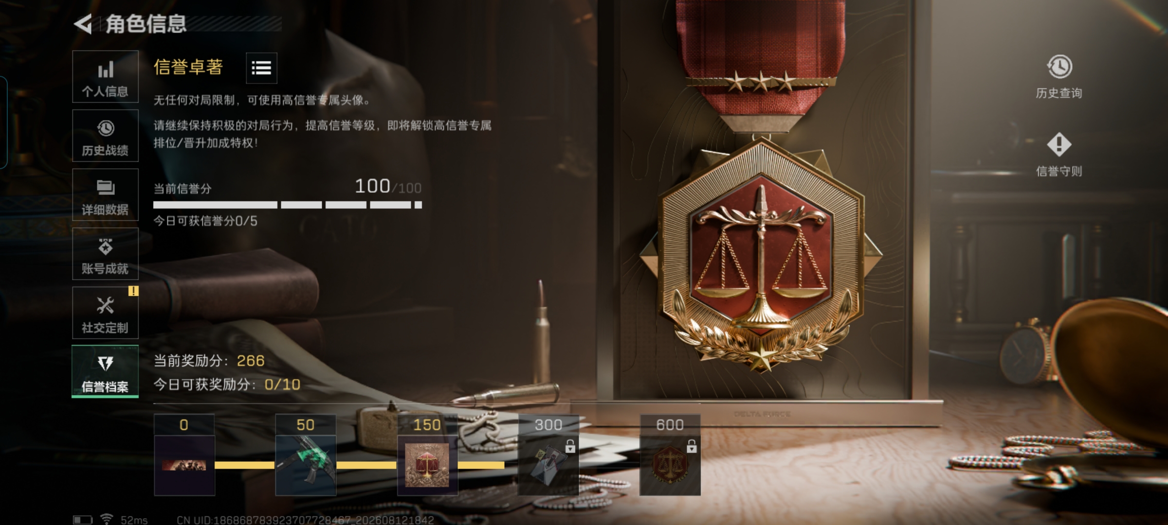 SJZMMN4258641三角洲行动账号详情图5 SJZMMN4258641三角洲行动账号详情图5