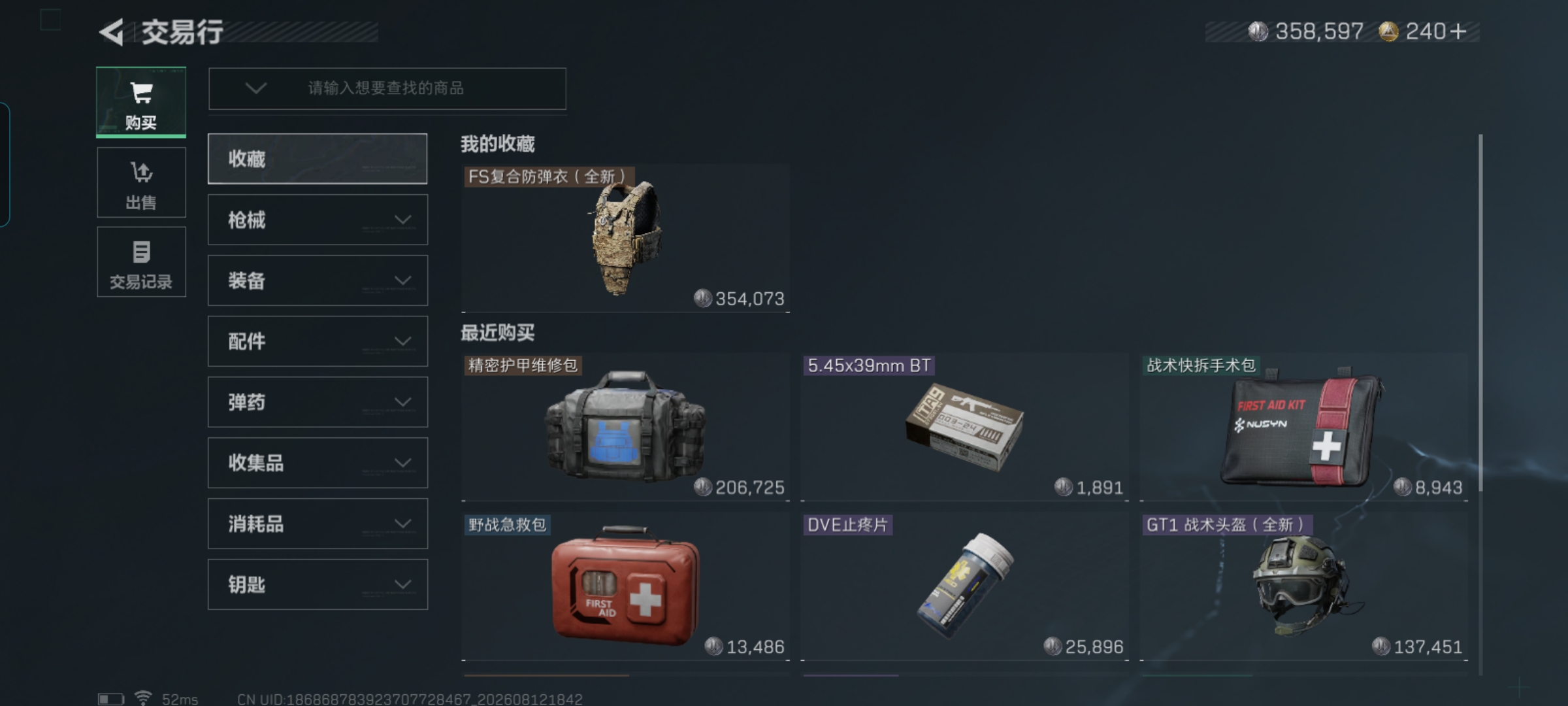 SJZMMN4258641三角洲行动账号详情图8 SJZMMN4258641三角洲行动账号详情图8