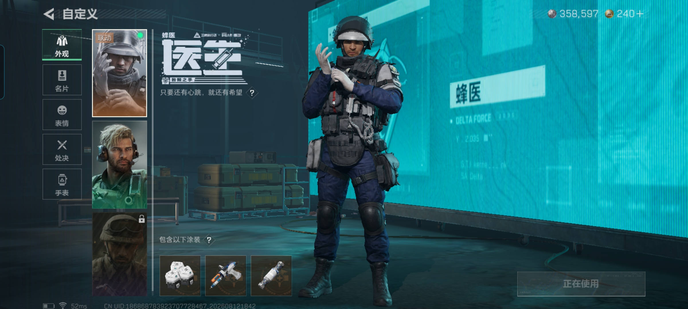 SJZMMN4258641三角洲行动账号详情图9 SJZMMN4258641三角洲行动账号详情图9