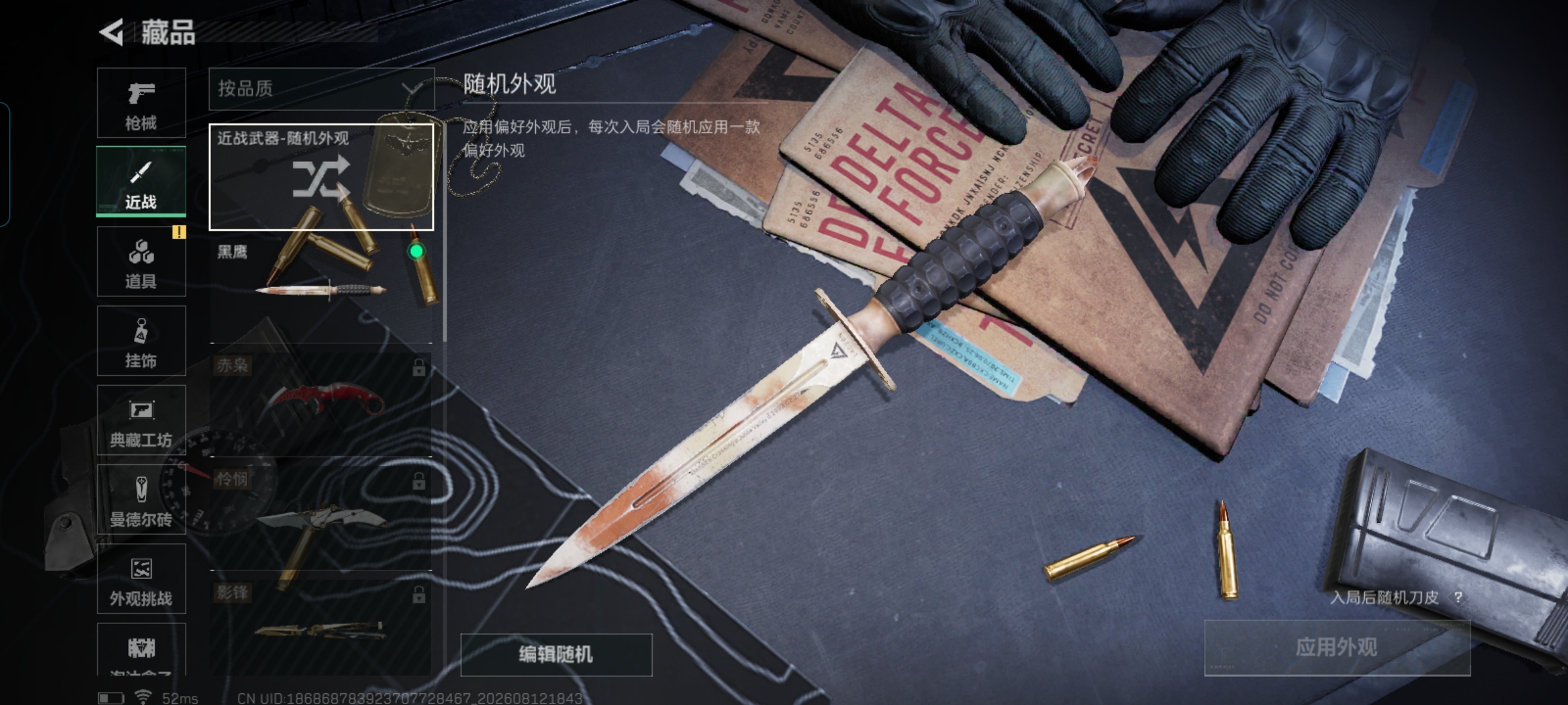 SJZMMN4258641三角洲行动账号详情图15 SJZMMN4258641三角洲行动账号详情图15