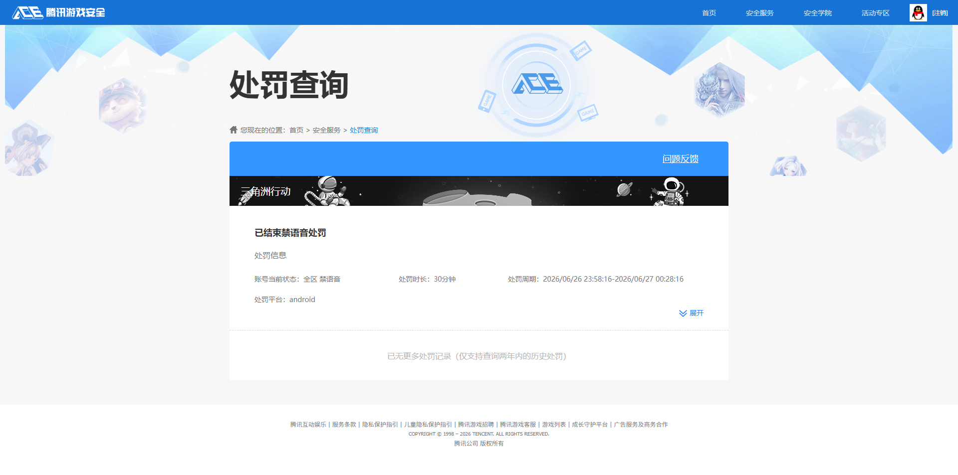 SJZMMN4258641三角洲行动账号详情图19 SJZMMN4258641三角洲行动账号详情图19