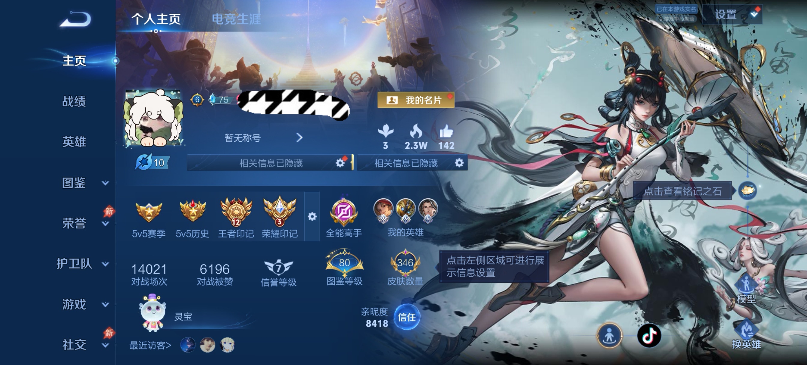 王者荣耀账号安卓QQMWZ108503【346皮肤V8 典藏2 无双1 珍品传说2 传说32 星传说3 时之思念 幽冥火