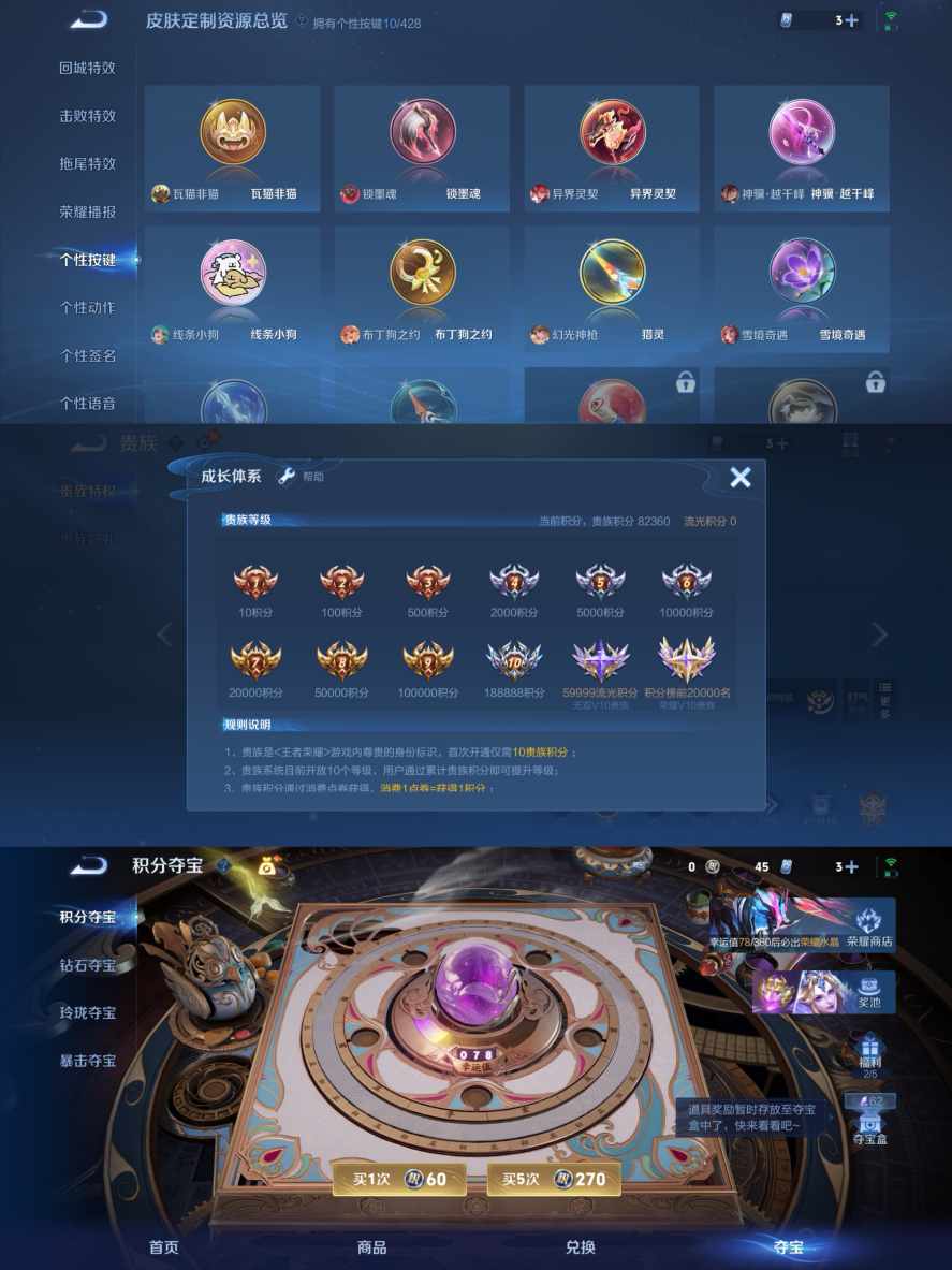 WZMMN4593755王者荣耀账号详情图9 WZMMN4593755王者荣耀账号详情图9