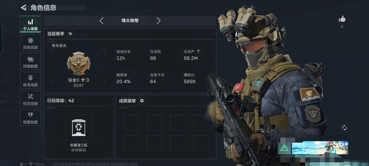 SJZQM4235379三角洲行动账号详情图3 SJZQM4235379三角洲行动账号详情图3
