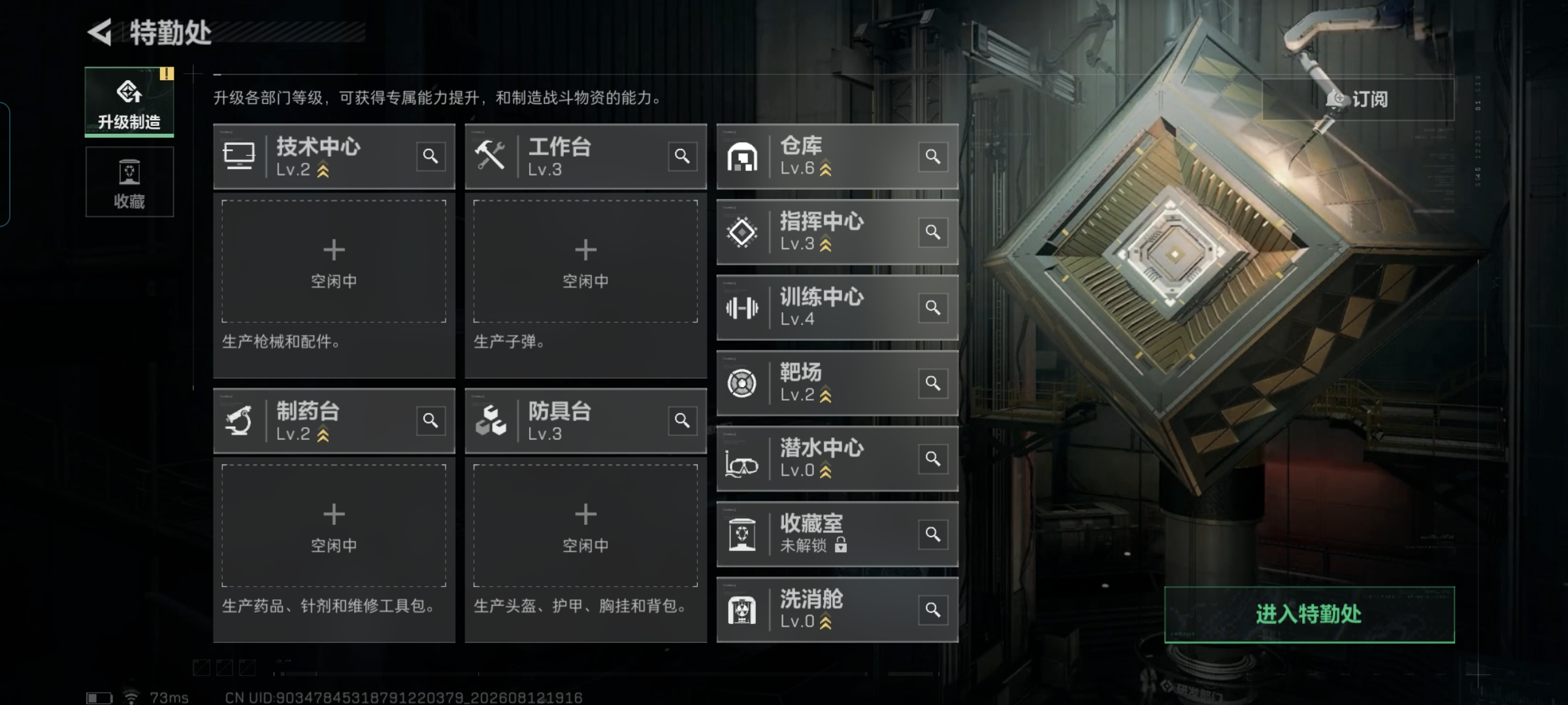 SJZQM4235379三角洲行动账号详情图8 SJZQM4235379三角洲行动账号详情图8