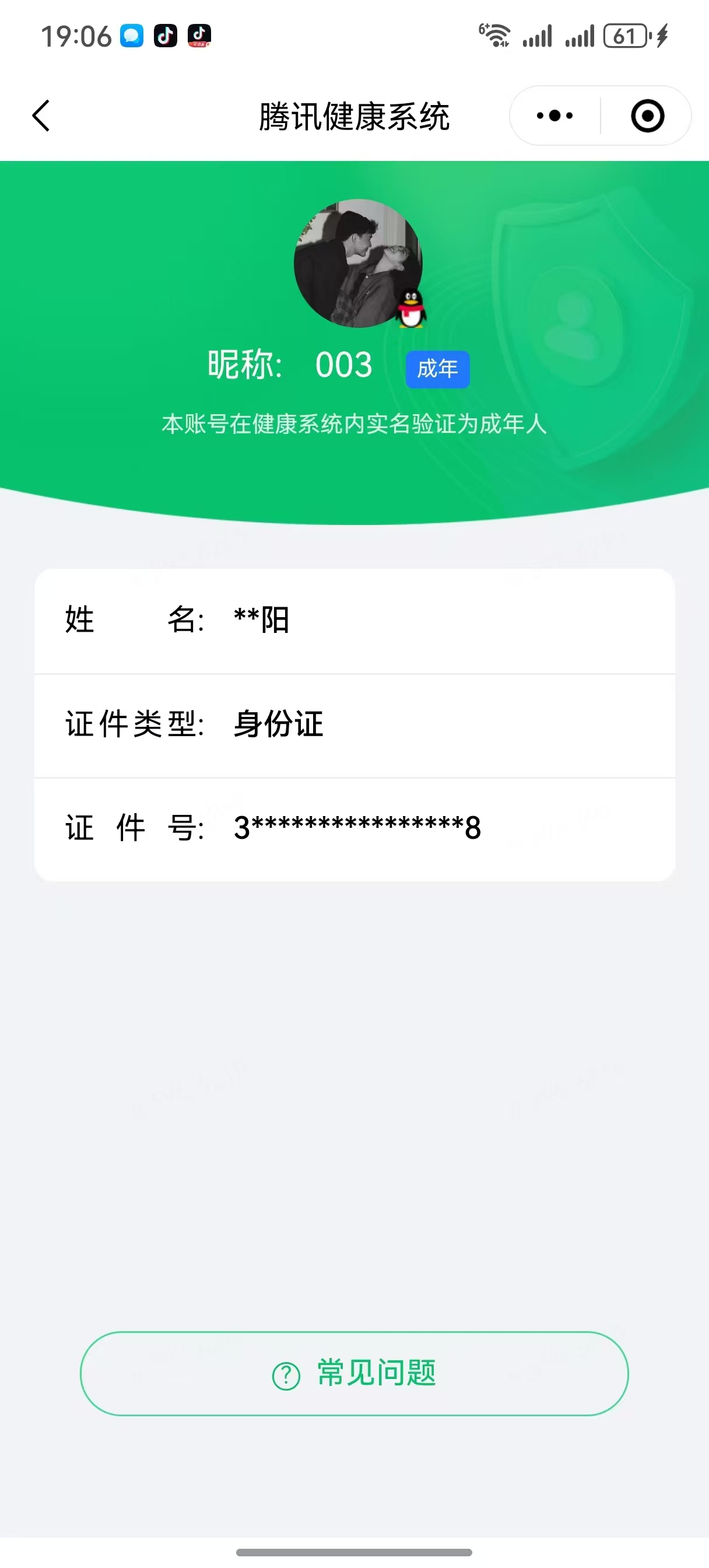 SJZQM4235379三角洲行动账号详情图11 SJZQM4235379三角洲行动账号详情图11