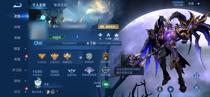 王者荣耀账号安卓QQMWZ108508【258皮肤-129英雄  v8  1典藏武则天 10传说白虎志 天魔   1星传