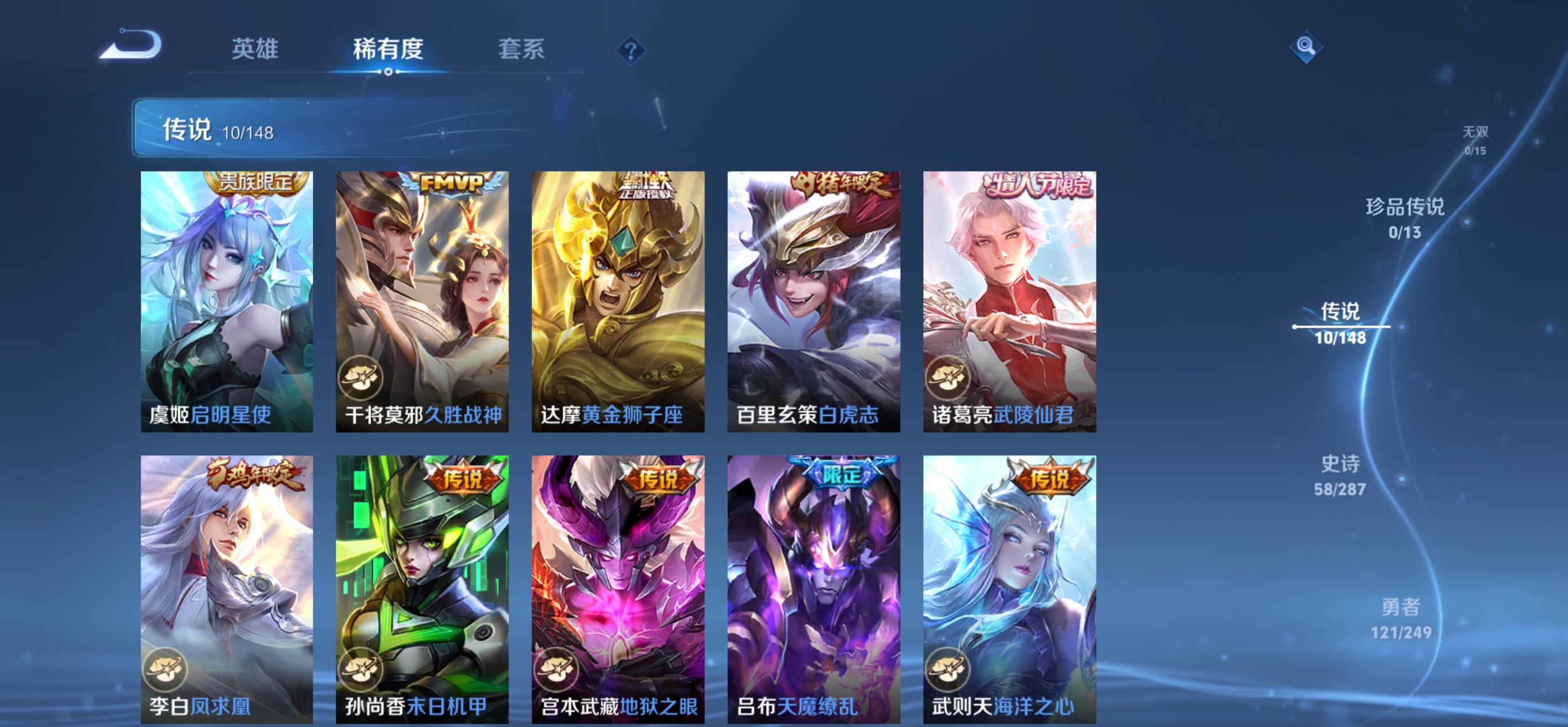 WZQM4552922王者荣耀账号详情图6 WZQM4552922王者荣耀账号详情图6