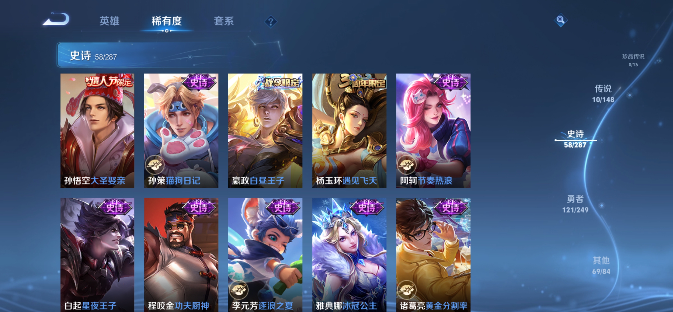 WZQM4552922王者荣耀账号详情图9 WZQM4552922王者荣耀账号详情图9