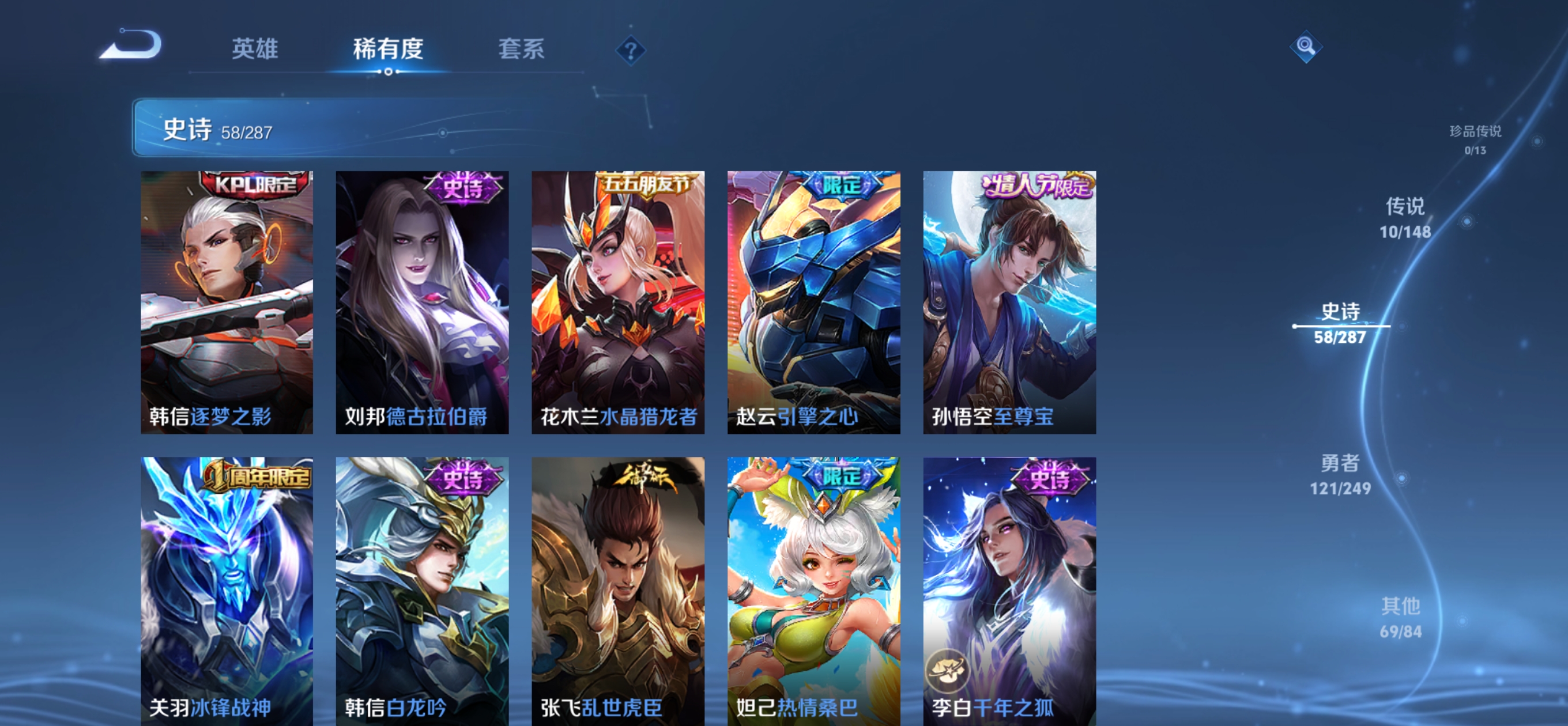 WZQM4552922王者荣耀账号详情图10 WZQM4552922王者荣耀账号详情图10