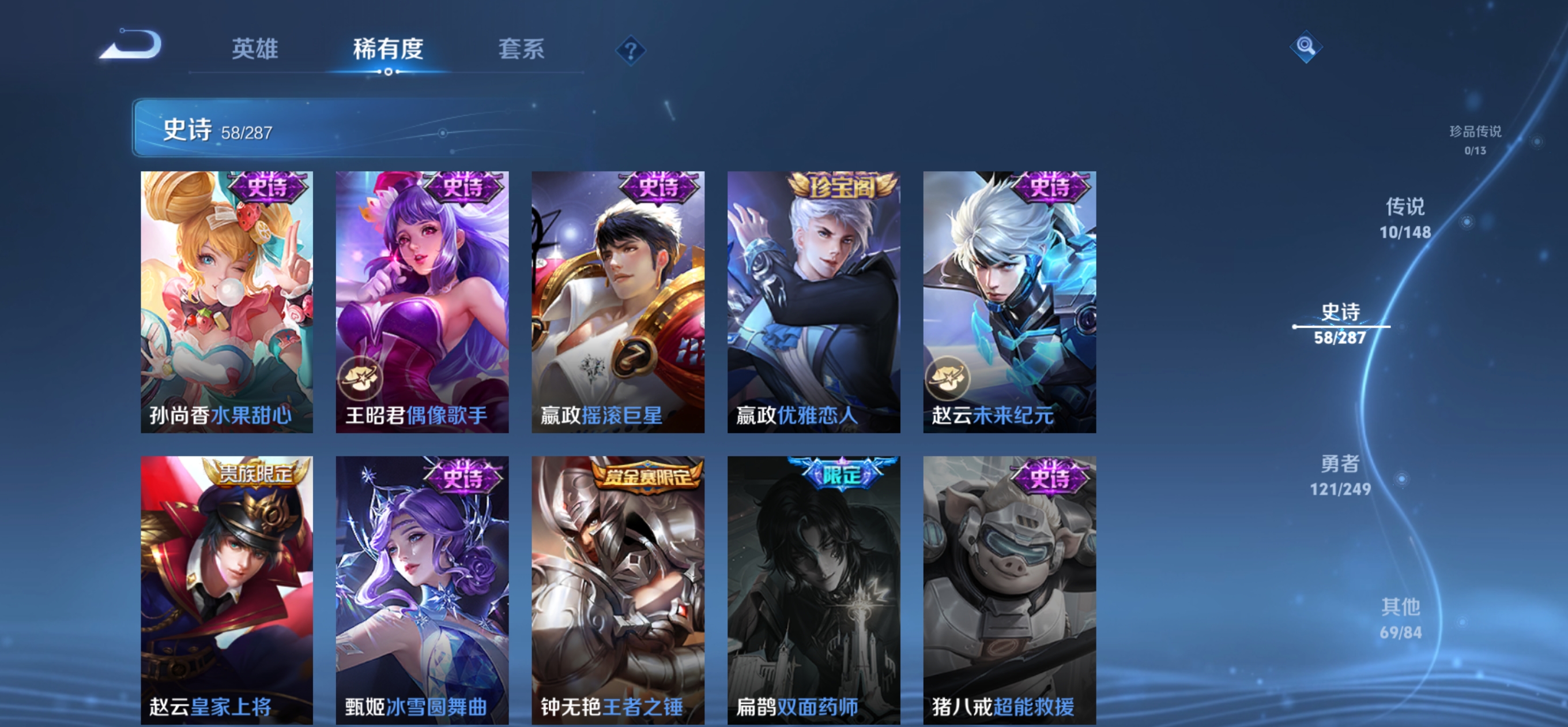 WZQM4552922王者荣耀账号详情图12 WZQM4552922王者荣耀账号详情图12