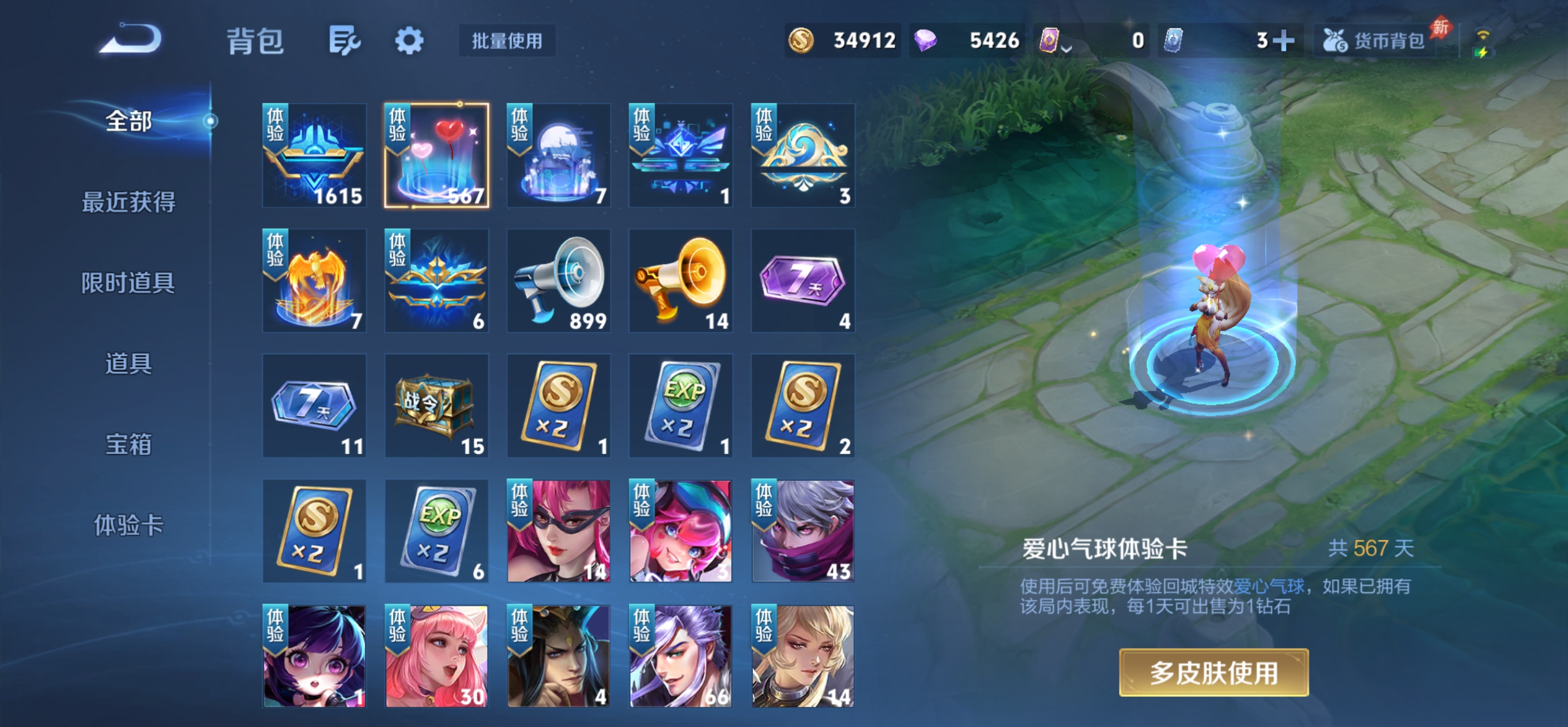 WZQM4552922王者荣耀账号详情图13 WZQM4552922王者荣耀账号详情图13