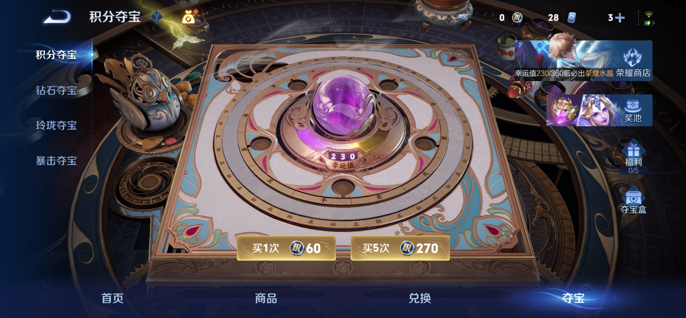 WZQM4552922王者荣耀账号详情图14 WZQM4552922王者荣耀账号详情图14