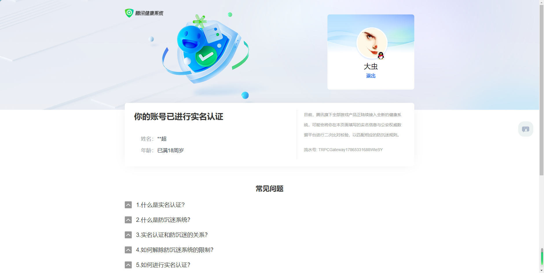 WZQM4552922王者荣耀账号详情图18 WZQM4552922王者荣耀账号详情图18