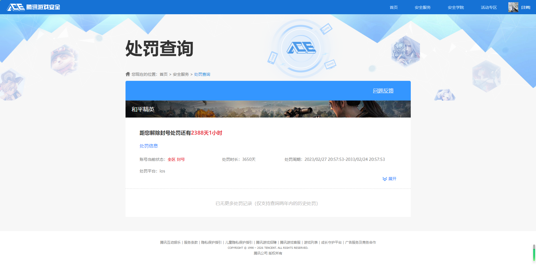 WZQM4552922王者荣耀账号详情图19 WZQM4552922王者荣耀账号详情图19