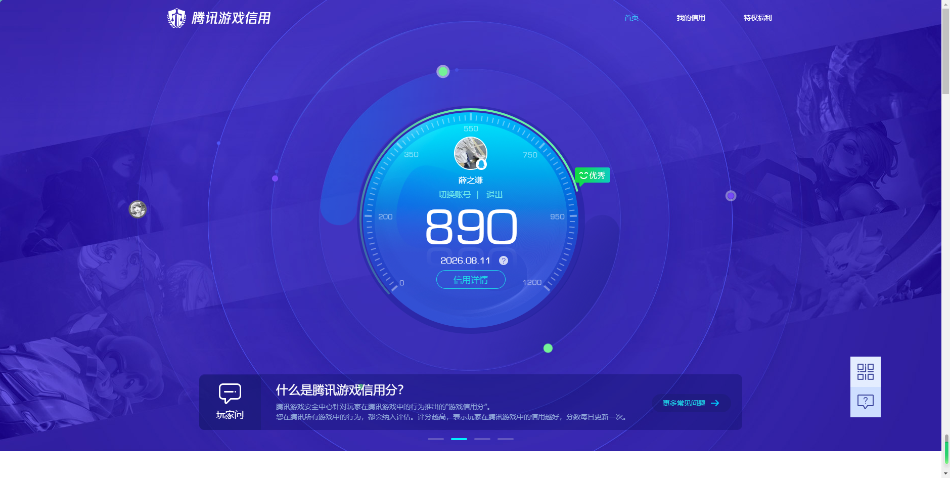 WZQM4552922王者荣耀账号详情图20 WZQM4552922王者荣耀账号详情图20